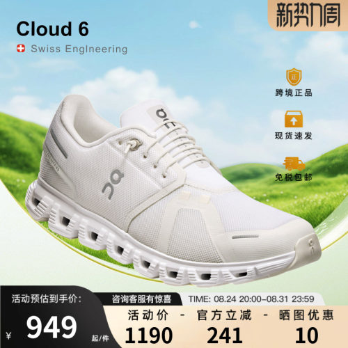 On昂跑Cloud6男女跑鞋