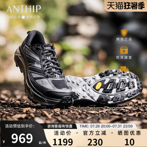 HOKA马法特2男女户外越野跑鞋