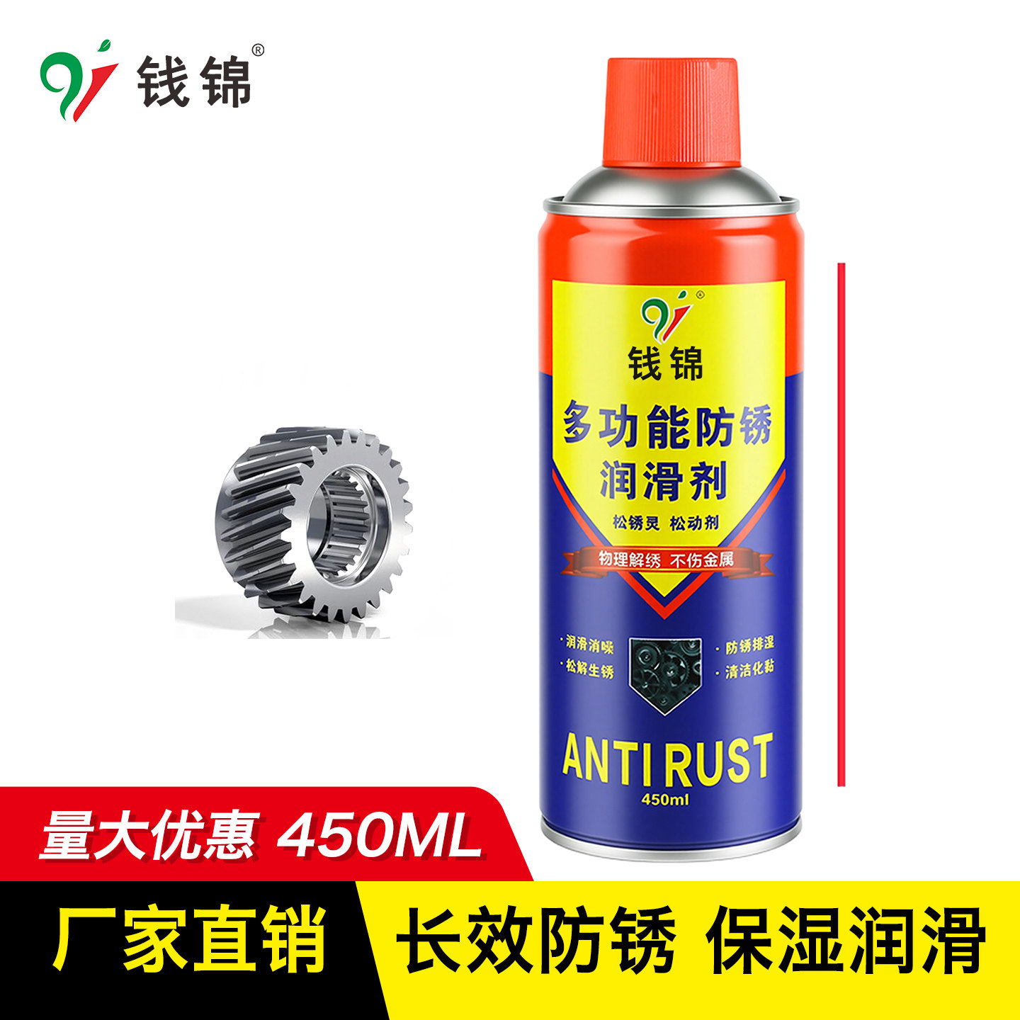 钱锦金属防锈黏胶清洗剂螺丝松动剂锁芯防锈润滑油门合页消除异响,工业油品/胶粘/化学/实验室用品,防锈剂/防锈油,淘宝优惠券,粉丝福利购,淘宝优惠卷