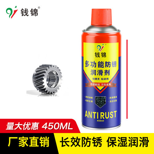 钱锦金属防锈黏胶清洗剂螺丝松动剂锁芯防锈润滑油门合页消除异响