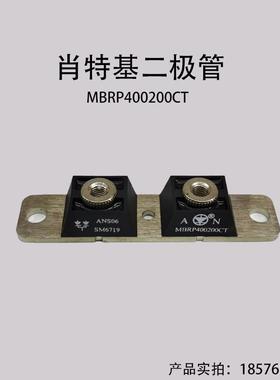 肖特基二极管MBRP400100CT电镀电源专用MBRP400200CT电镀焊机模块
