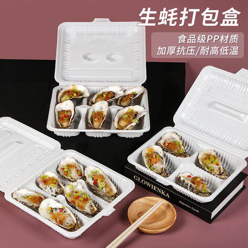 生蚝打包盒一次性烧烤牡蛎装扇贝专用餐盒子外卖商用高档海鲜餐具,餐饮具,一次性餐盒,淘宝优惠券,粉丝福利购,淘宝优惠卷