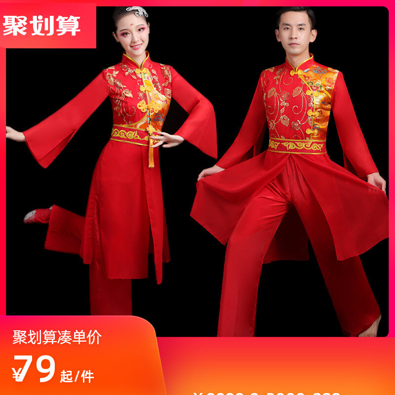 速发打鼓演庆服新出202中老年腰鼓服装扇子舞秧歌服红色喜款广场