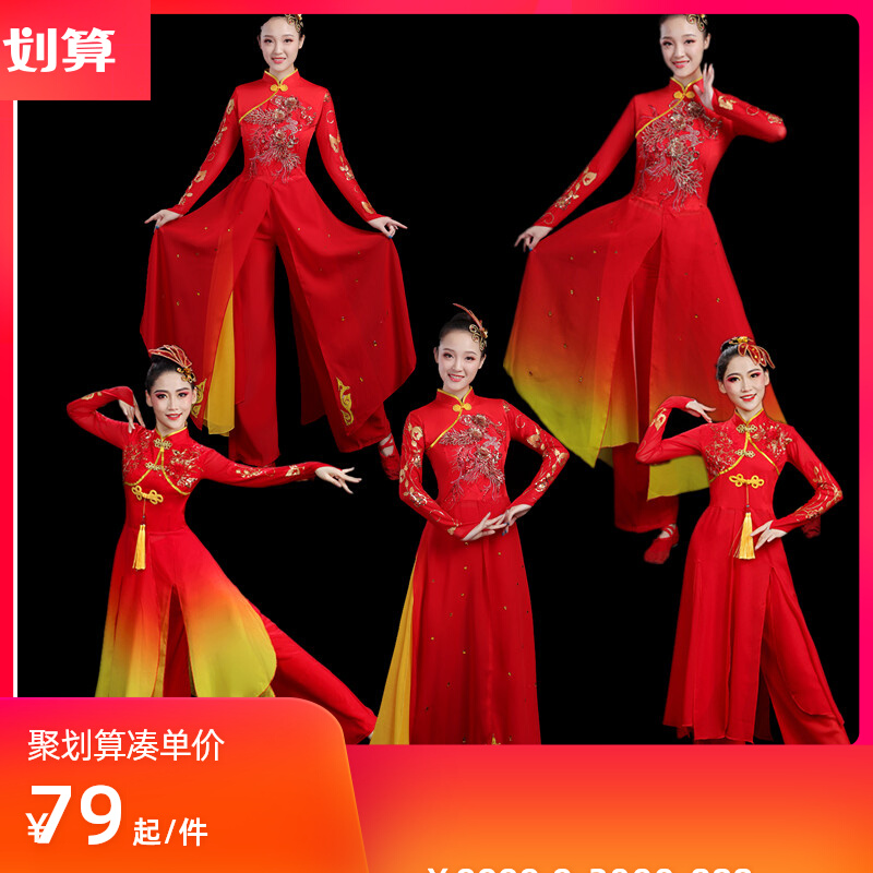 速发秧歌舞蹈演出服2024新款中老年扇子舞广场舞腰鼓服装打鼓演出