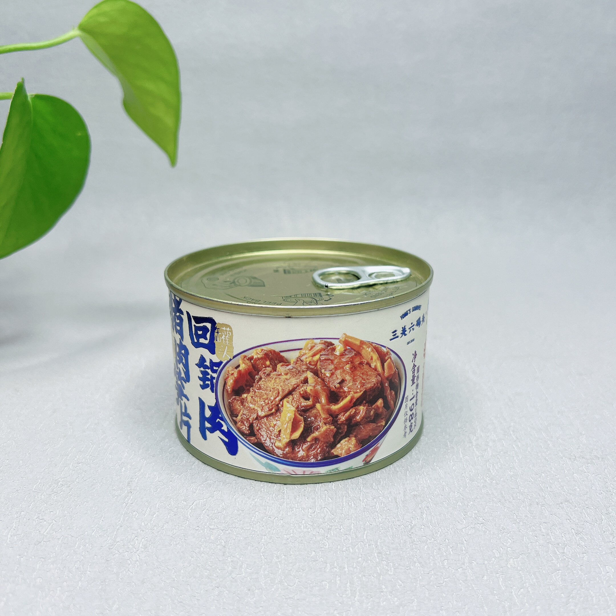 特价 宁波老字号猪肉笋片回锅肉罐头198g开罐即食方便下饭菜