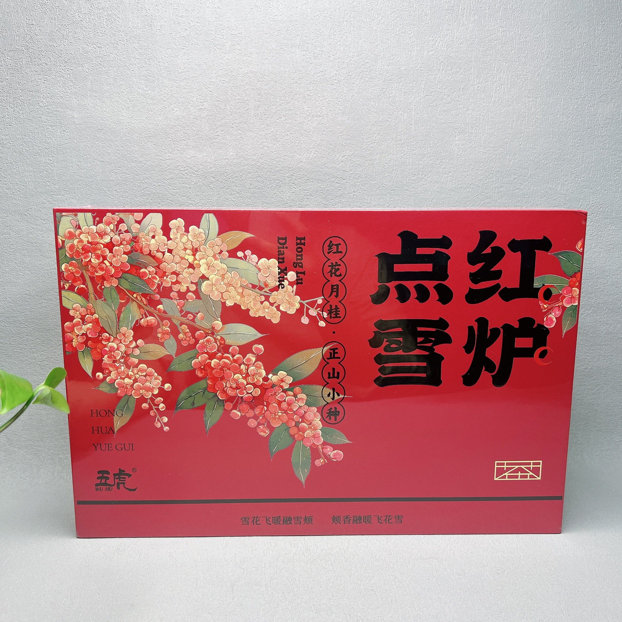 特价 红花月桂正山小种桂花红茶250g休闲聚会下午茶冲泡饮品,茶,再加工茶/配方茶/调味茶,淘宝优惠券,粉丝福利购,淘宝优惠卷