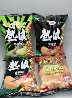 临期清仓 番茄味香辣味芥辣味薯片网红休闲零食膨化食品