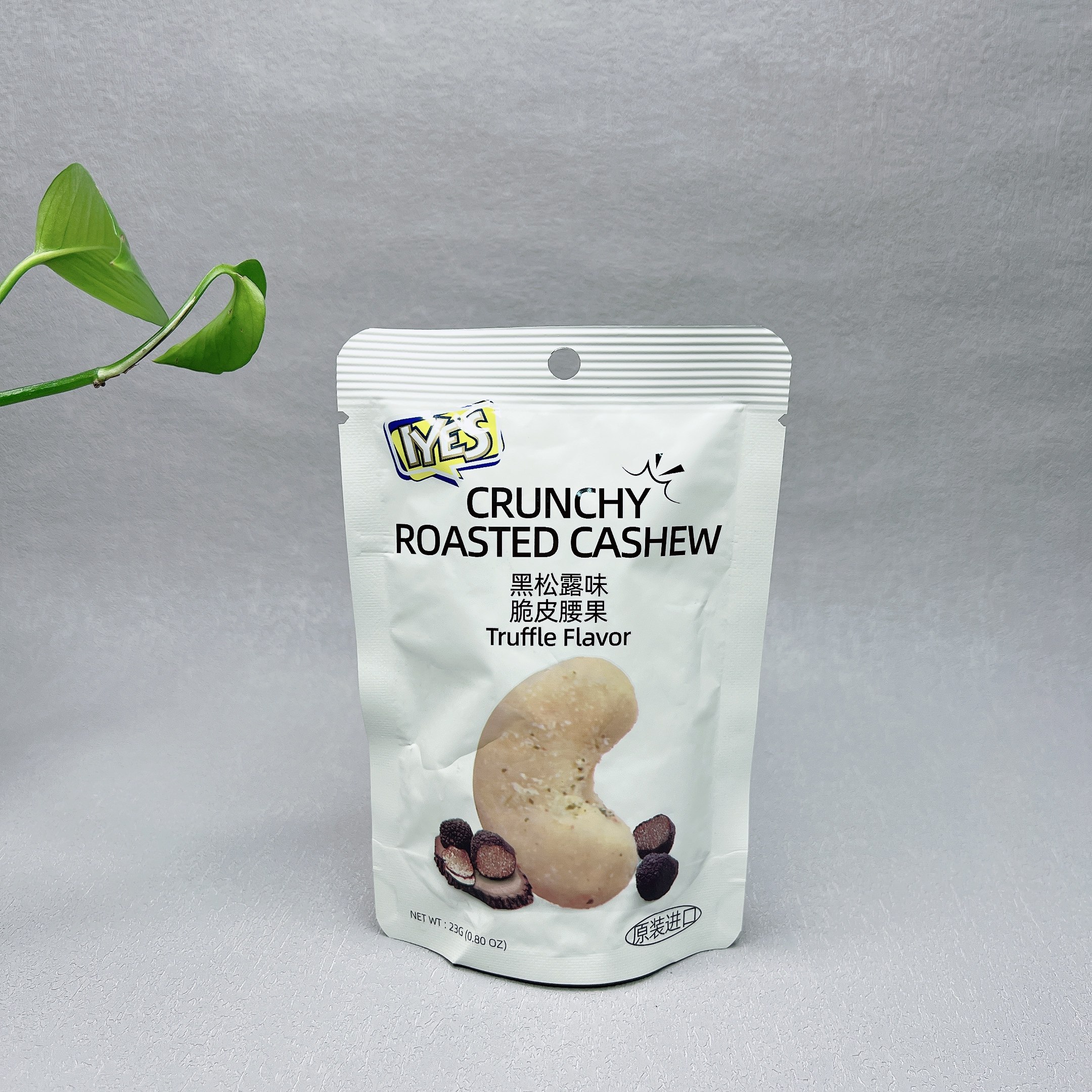 特价 印尼进口黑松露味脆皮腰果23g坚果炒货休闲零食小吃临期