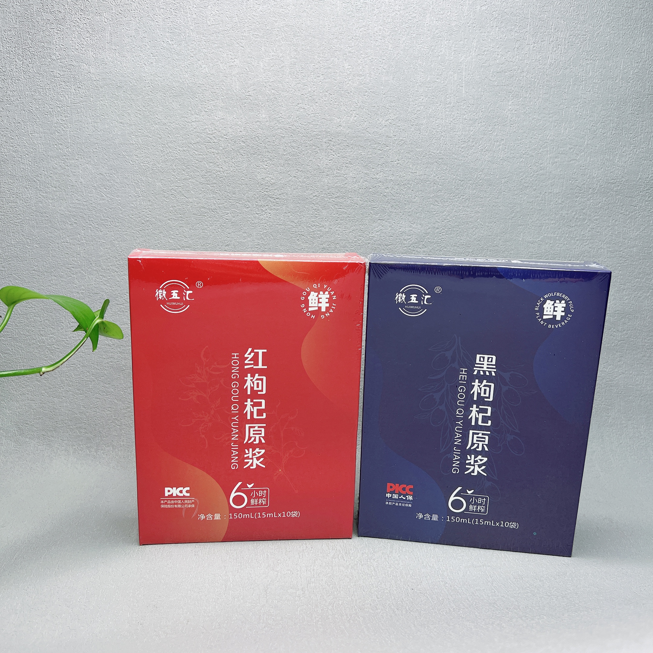 临期清仓 国产红/黑枸杞原浆15ml*10袋/盒鲜果鲜榨即饮植物饮料