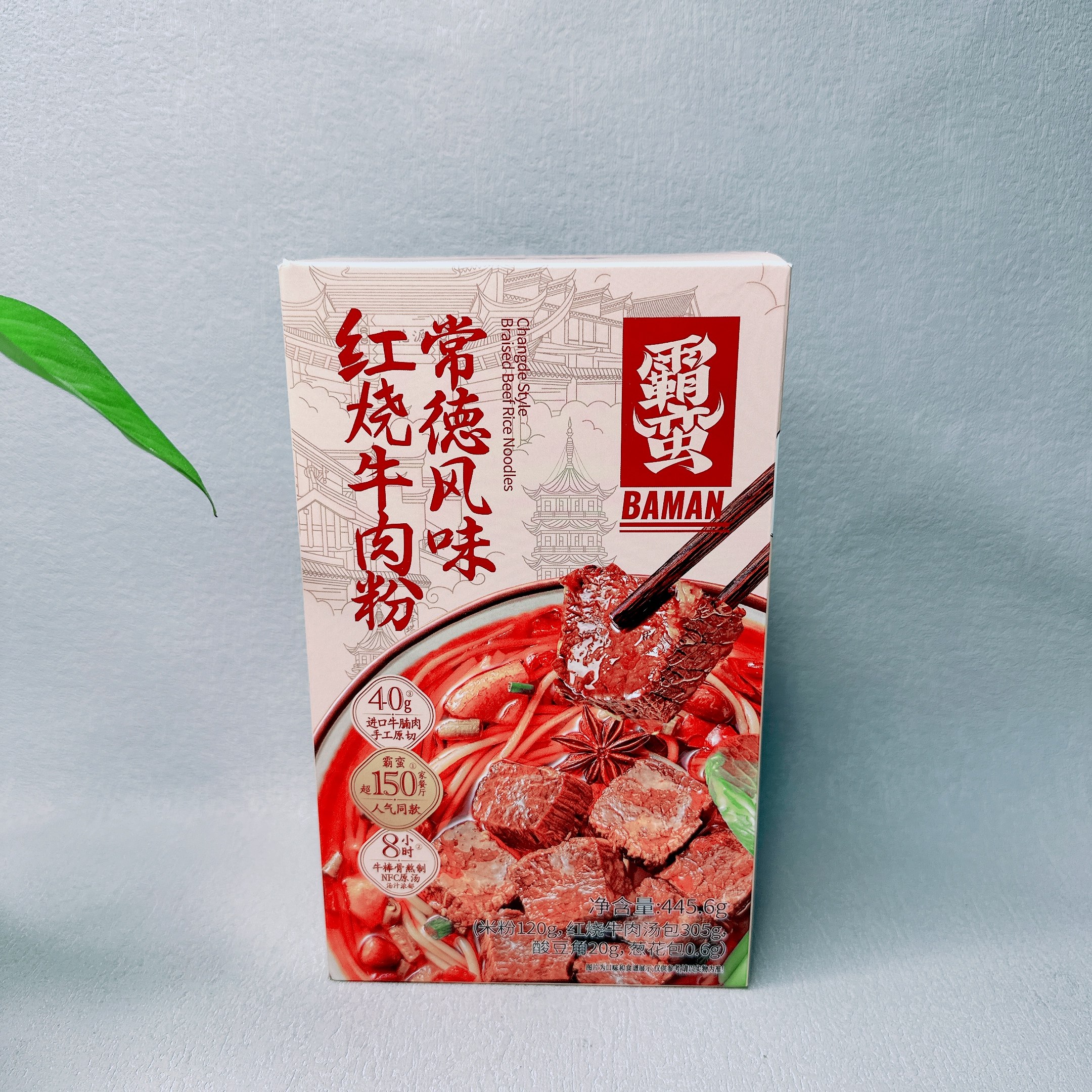 临期特价 常德风味红烧牛肉粉445.6g方便速食饱腹夜宵小吃米粉