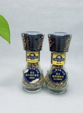 临期 意大利进口地中海柠檬盐烧烤料复合调味料研磨瓶西餐调味品