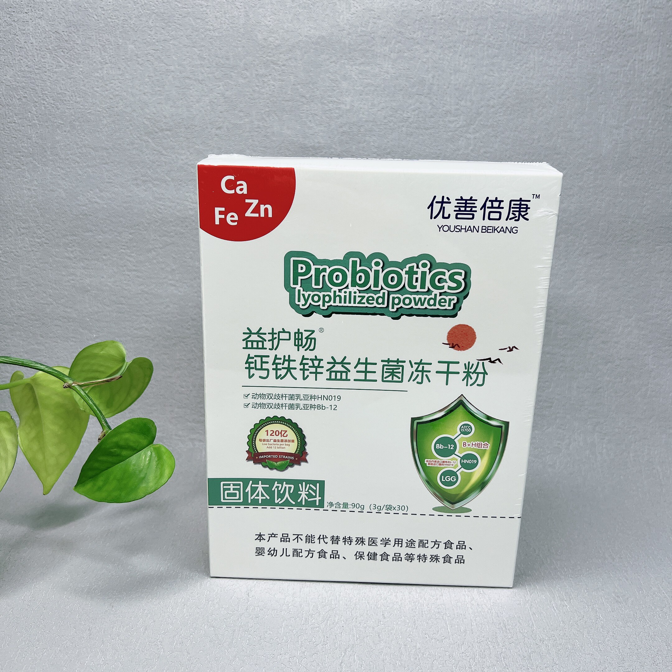临期特价 钙铁锌益生菌冻干粉90g(3g/袋x30)冲泡食用固体饮料