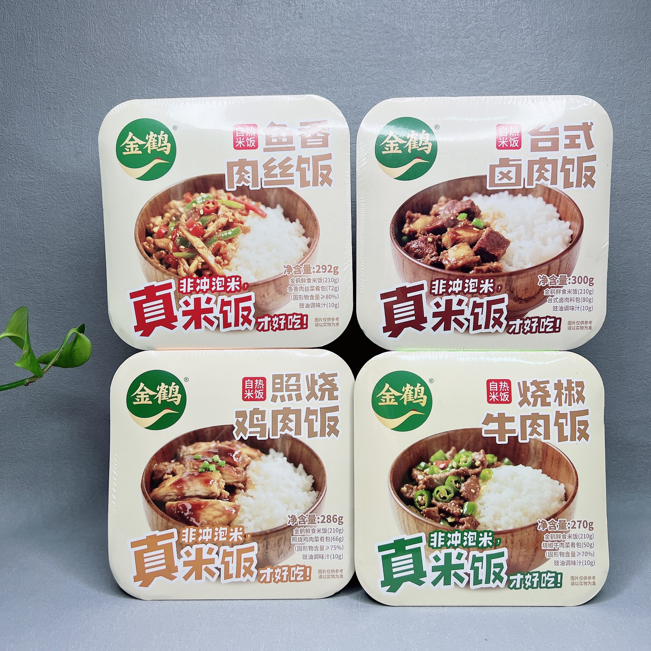 临期特价 烧椒牛肉饭台式卤肉饭鱼香肉丝自热米饭宿舍方便速食