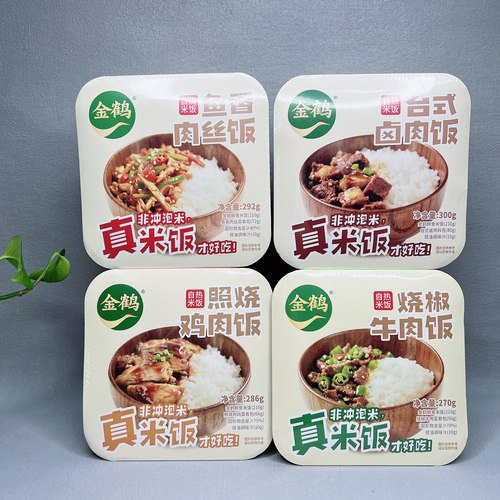 临期特价 烧椒牛肉饭台式卤肉饭鱼香肉丝自热米饭宿舍方便速食
