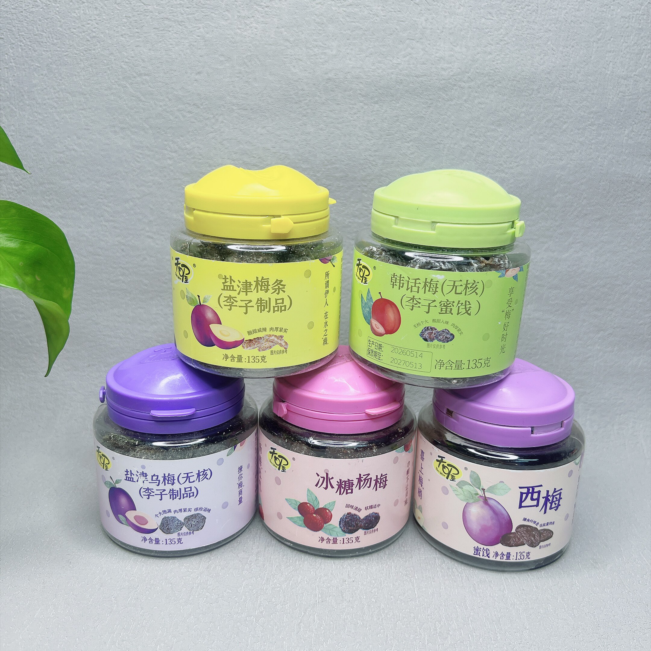 临期 韩话梅盐津梅条西梅冰糖杨梅135g蜜饯果脯开胃零食休闲小吃