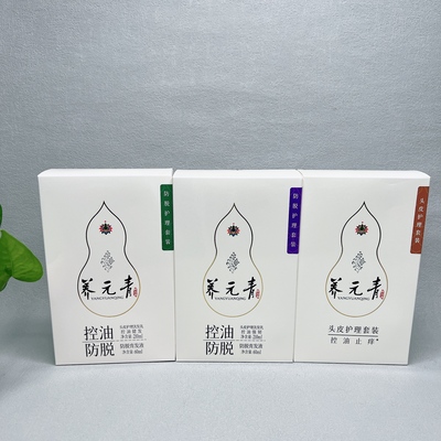 特价 控油止痒育发洗发水头皮护理套装洗护清洁强韧健发洗发乳
