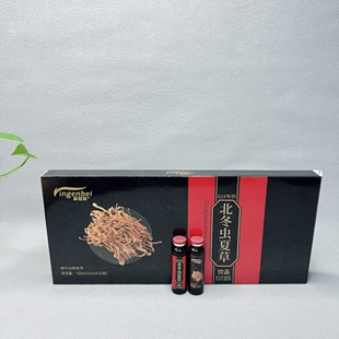 临期清仓 北冬虫夏草饮品10mlx10支滋养补品即饮饮料