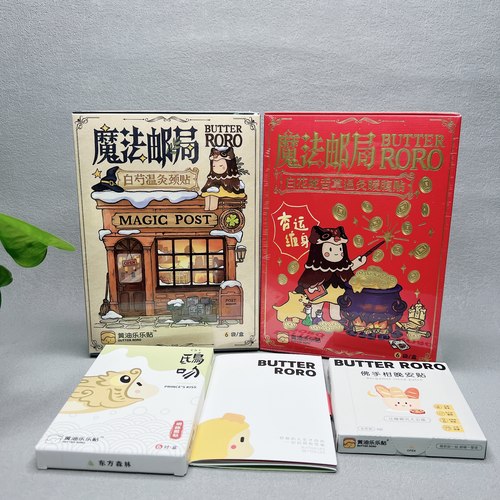 临期 白芍温灸颈贴/白花蛇舌草温灸暖腹贴/佛手柑晚安贴/明眸眼贴