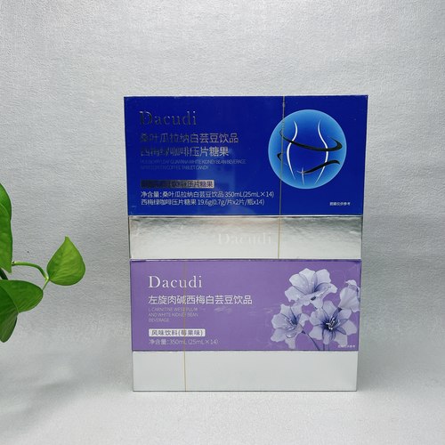 临期捡漏 西梅白芸豆饮品绿咖啡压片糖果网红饮品