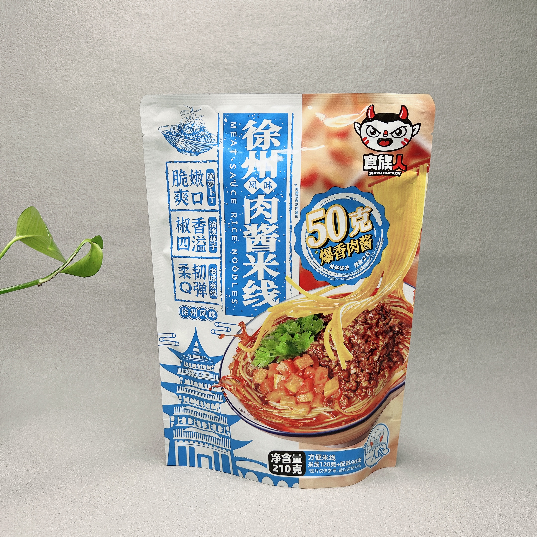 特价清仓徐州风味肉酱米线210g爆香肉酱方便速食早餐夜宵米粉小吃