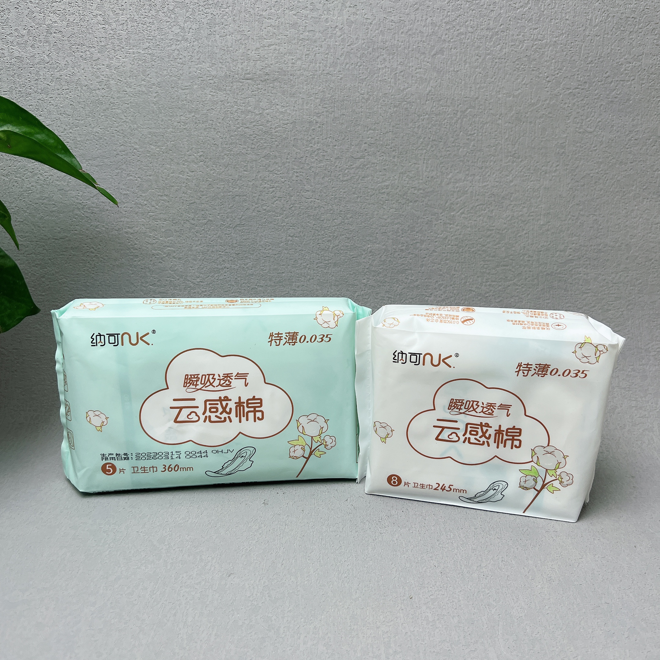 特价清仓 卫生巾云感棉日用245mm夜用290mm亲肤特薄型姨妈巾