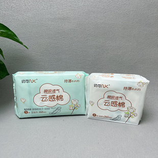 特价清仓 卫生巾云感棉日用245mm夜用290mm亲肤特薄型姨妈巾