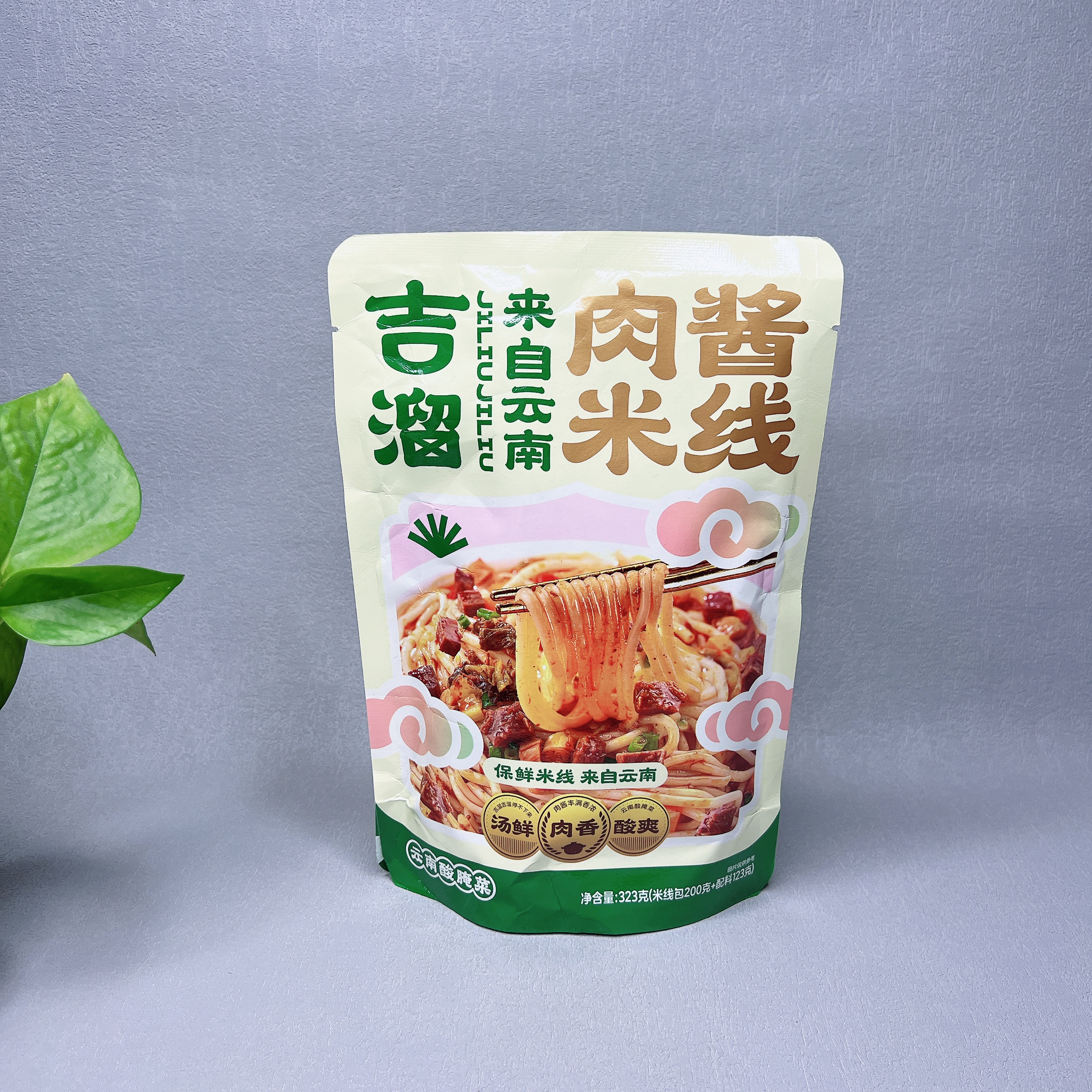 临期特价 吉溜酸腌菜云南小锅肉酱米线323g网红方便速食米粉宵夜