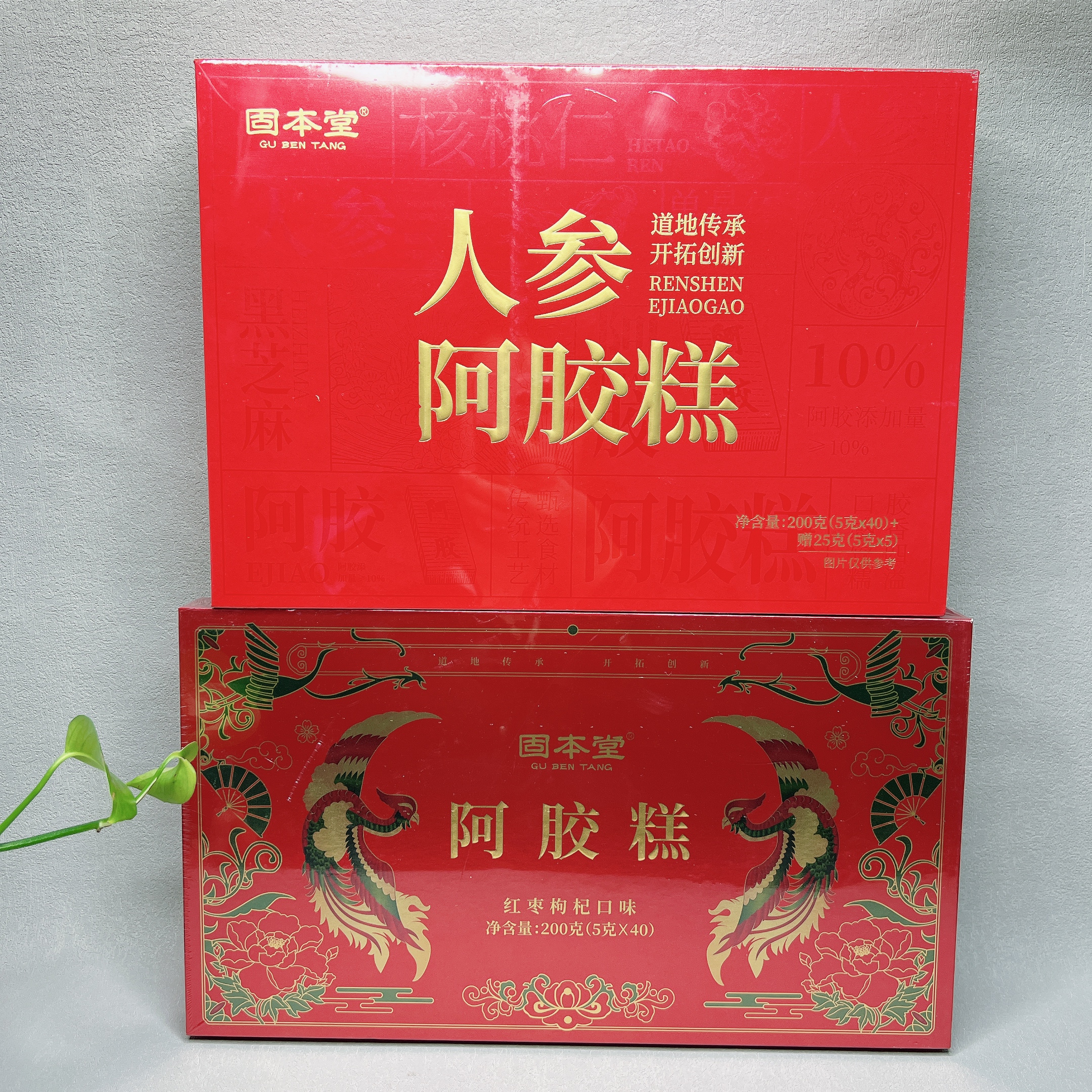 临期 人参阿胶膏225g红枣枸杞味阿胶糕200g滋补营养伴手礼送女士