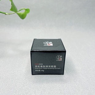 面部护理 类蛇毒肽焕采眼霜30g滋润保湿 特价 日化