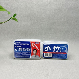 特价 家庭护理牙线棒牙签不伤牙龈剔牙线牙缝清洁护理50支/盒