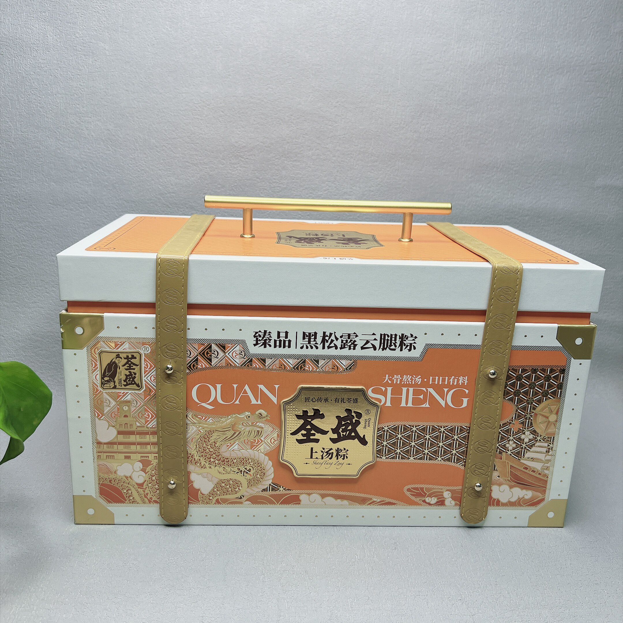 临期特价 黑松露云腿粽臻品礼盒装真空袋装粽子图片
