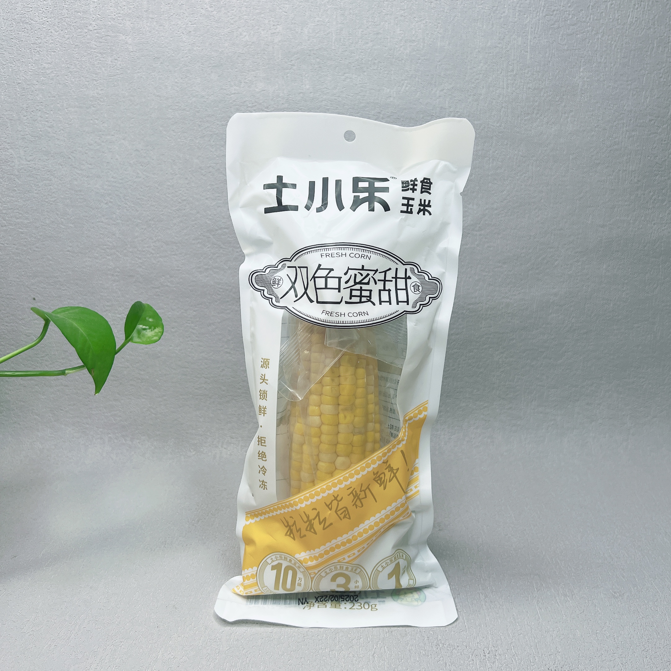 特价 土小乐双色甜蜜水果玉米整根230g开袋即食煲汤烧烤玉米棒