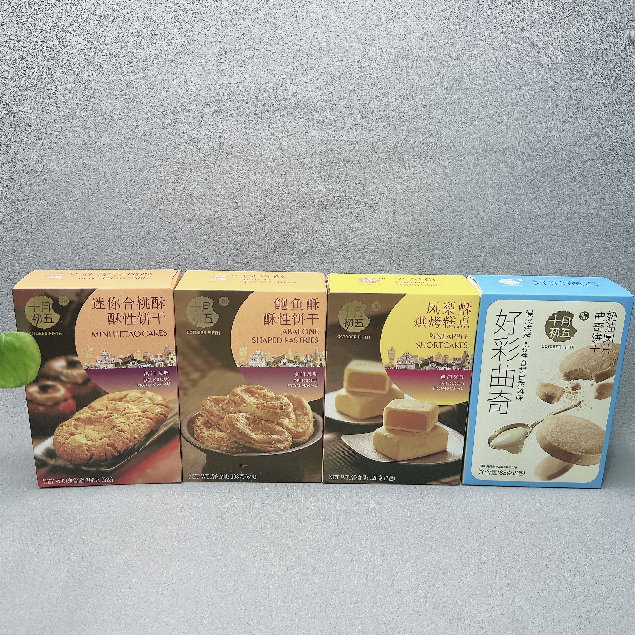 特价 澳门风味糕点鲍鱼酥凤梨酥合桃酥曲奇饼干网红零食下午茶点
