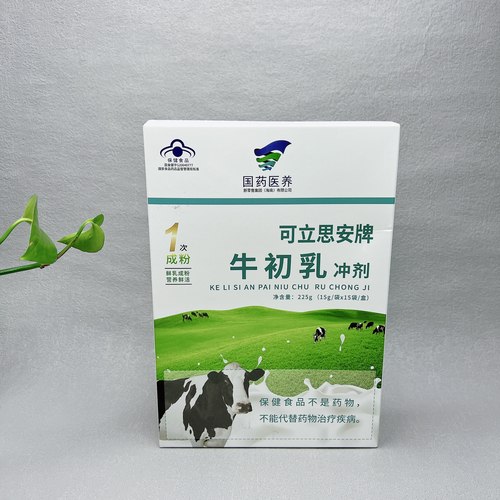 临期特价 牛初乳冲剂225g（15g/袋x15袋/盒）保健食品