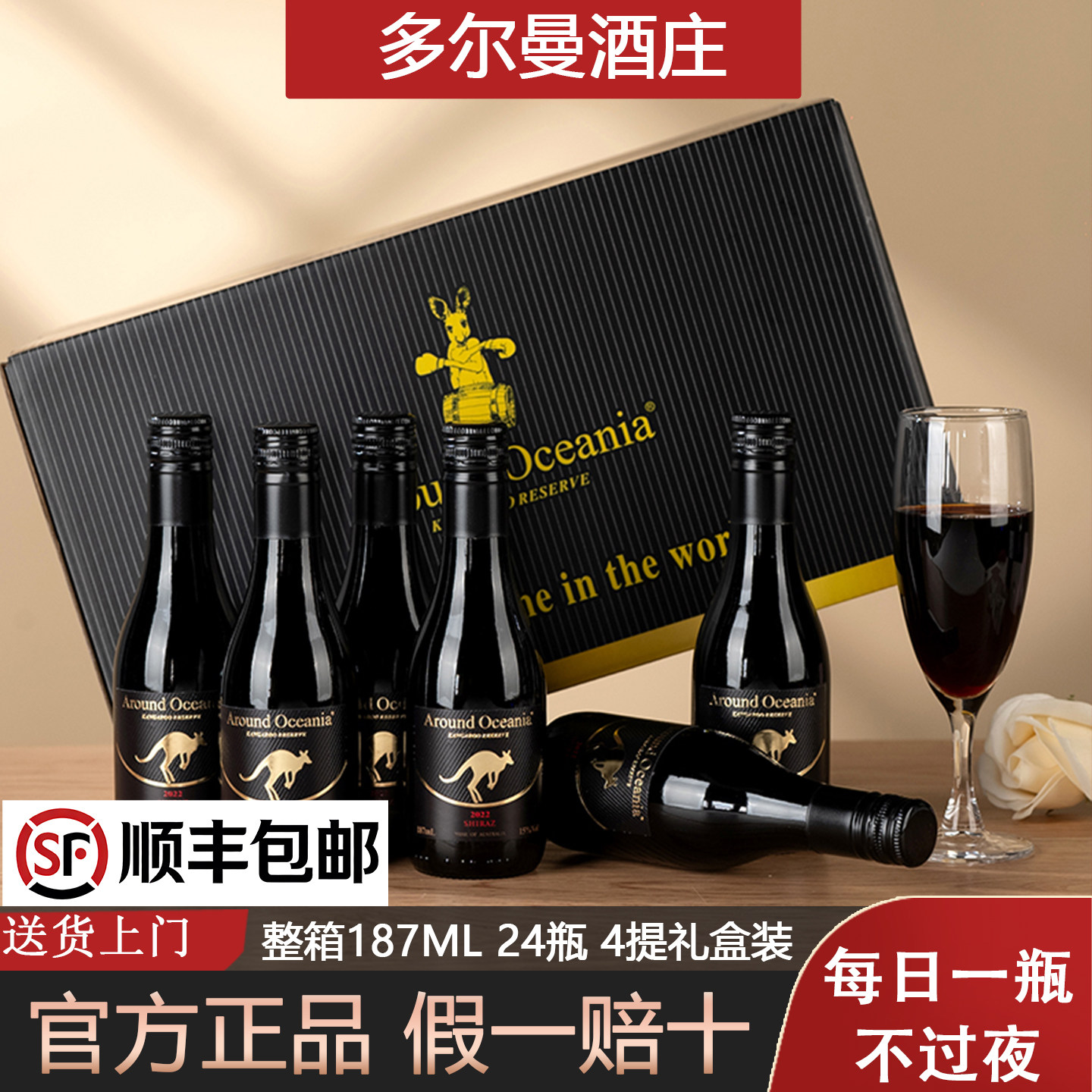 澳大利亚进口环澳小袋鼠西拉187ml迷你小瓶红酒干红葡萄酒微醺