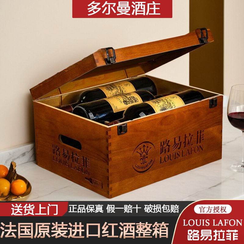 法国原瓶进口路易拉菲法布朗大使红酒整箱礼盒官方正品干红葡萄酒