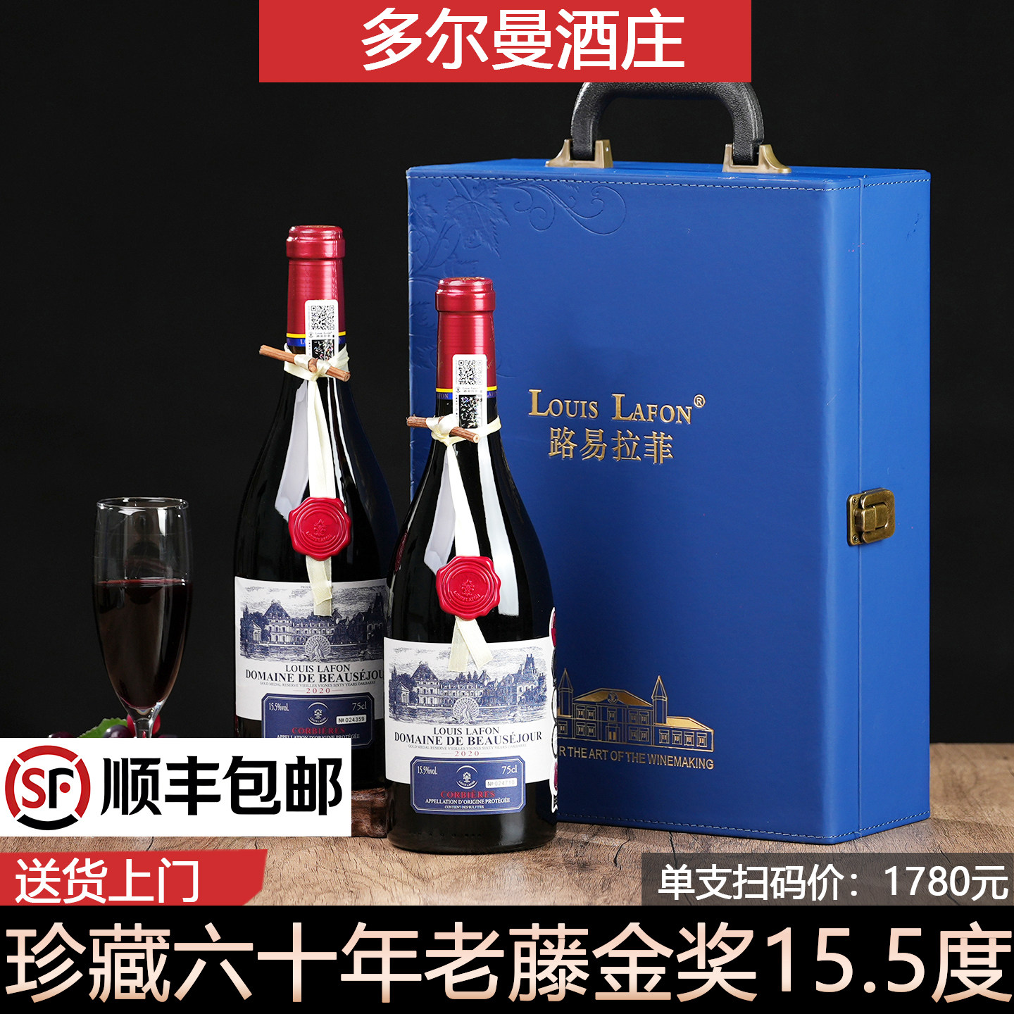 法国原瓶进口红酒路易拉菲LOUISLAFON孔雀堡珍藏六十年干红葡萄酒