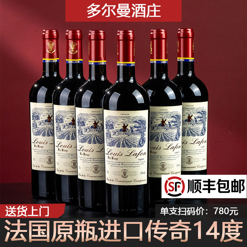 法国原瓶进口路易拉菲红酒传奇干红葡萄酒高档礼盒装14度整箱六瓶
