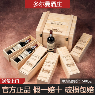 路易拉菲源自2009进口红酒整箱礼盒装 旗舰店 干红葡萄酒官方正品