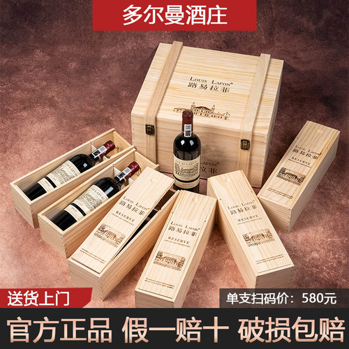 路易拉菲红酒源自2009干红葡萄酒