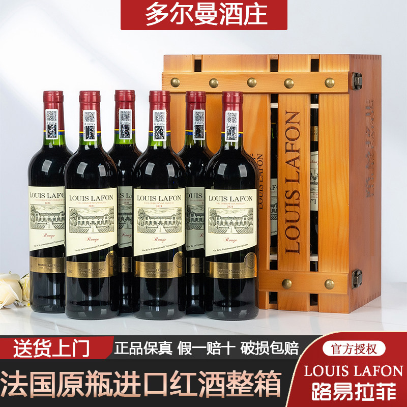 法国原瓶进口路易拉菲红酒整箱法布朗侯爵干红葡萄酒13度官方正品