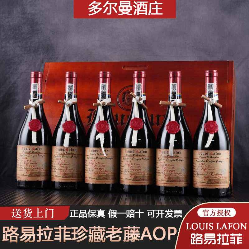 法国原瓶进口路易拉菲红酒优樽堡