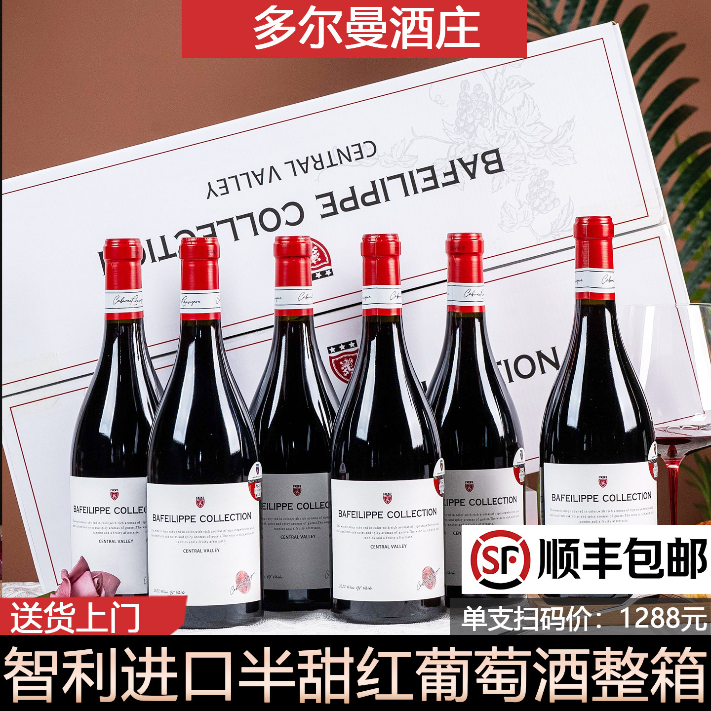 智利进口百斐丽珍藏赤霞珠半甜型红葡萄酒红酒礼盒装女士微醺送礼