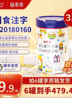 3段奶粉 老唐育儿妈咪爱萌乖乖三段幼儿配方牛奶粉婴幼儿儿童79
