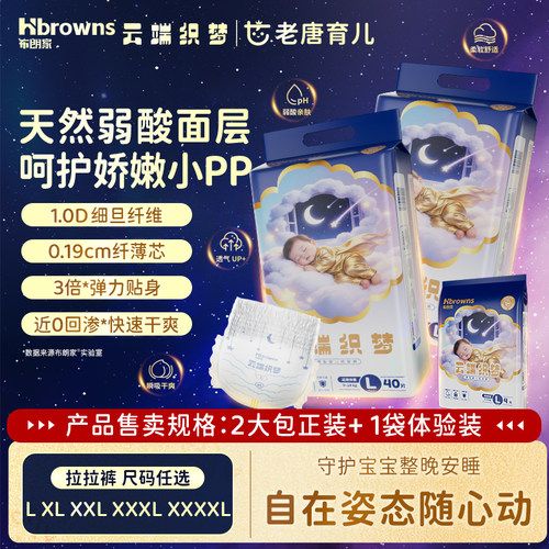老唐育儿一元利润福利