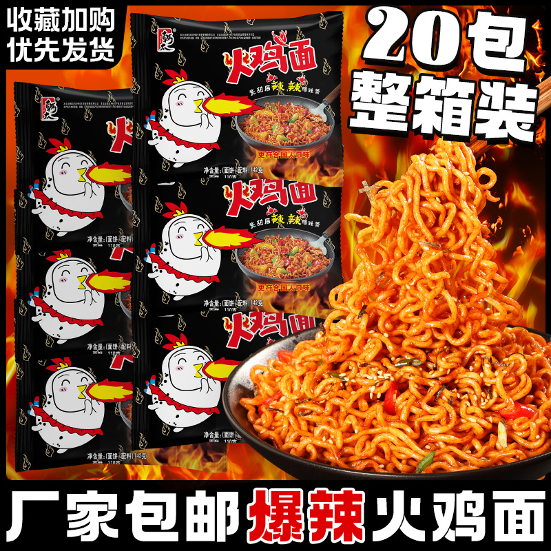 整箱装速食大份量免煮方便面