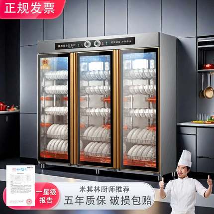 商用消毒柜酒店餐厅学校立式三开门大容量不锈钢消毒碗柜厨房专用