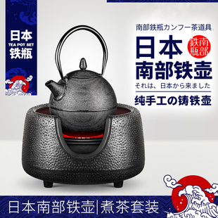 丸形螺纹日本进口铁壶电陶炉铸铁纯手工茶壶烧水壶煮茶器家用套装