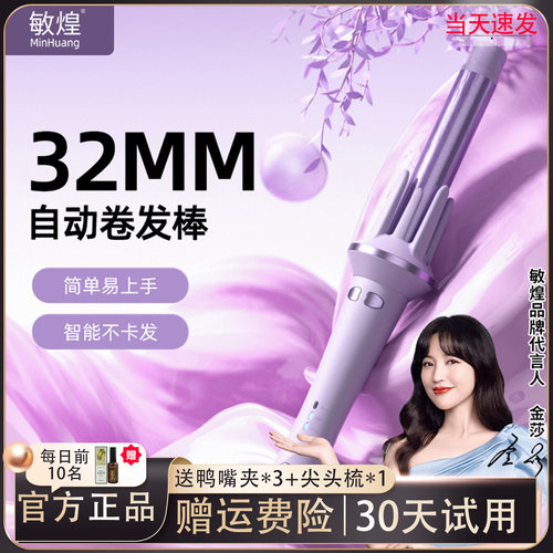DUOLA哆啦全自动卷发棒32mm中大卷波浪负离子水波纹不伤定型持久