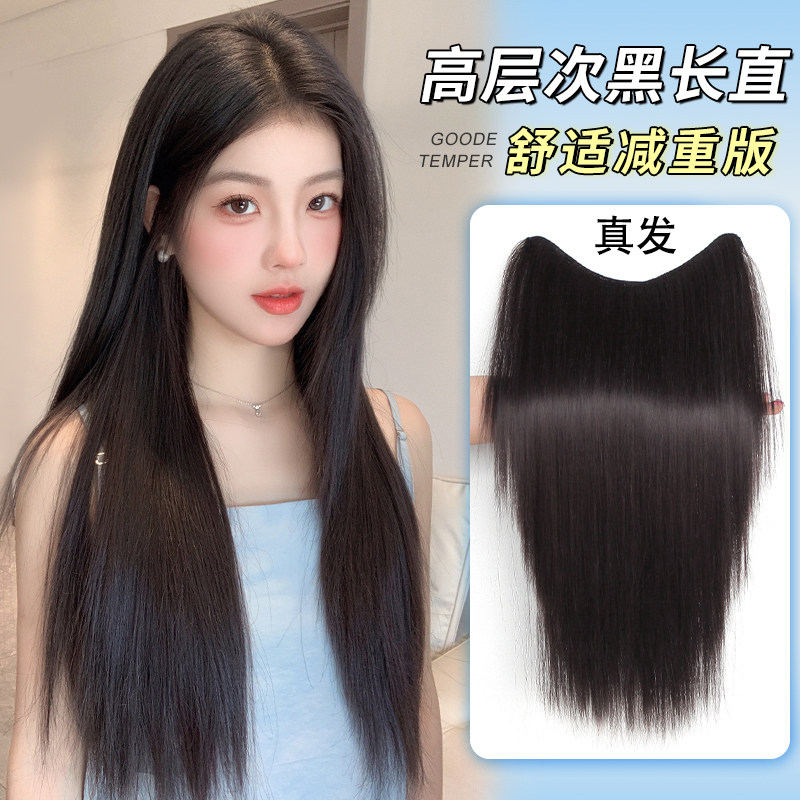全真人发高层次一片式直发无痕